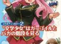 Mizuki Nomura – Bungaku Shoujo VS Baka to Test to Shoukanjuu