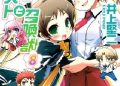 Kenji Inoue – Baka and Test: Summon the Beasts #8