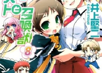 Kenji Inoue – Baka and Test: Summon the Beasts #8